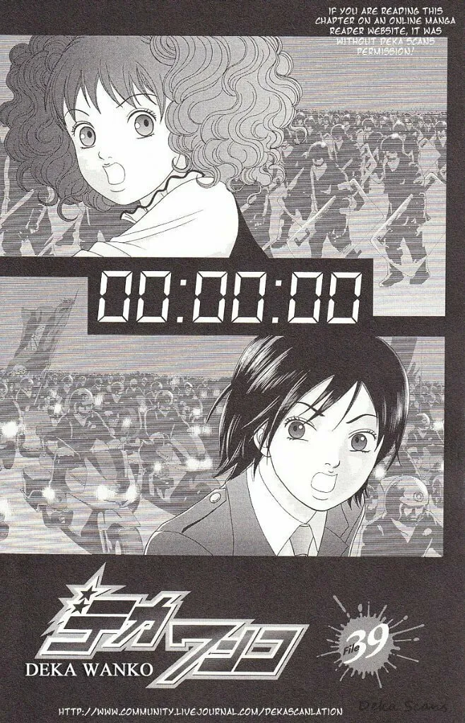 Deka Wanko Chapter 39 page 2 - 