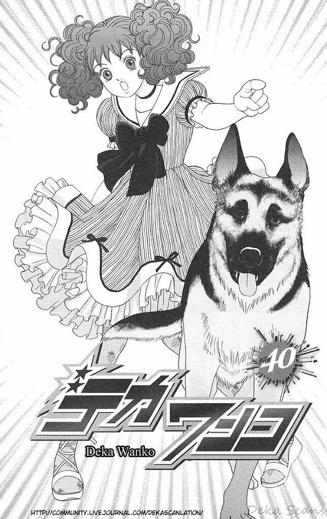 Deka Wanko Chapter 40 page 4 - 