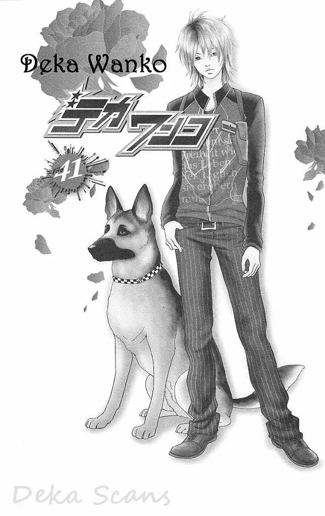 Deka Wanko Chapter 41 page 2 - 