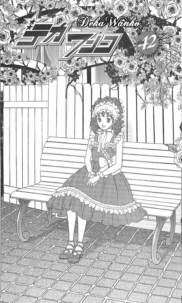 Deka Wanko Chapter 42 page 2 - 