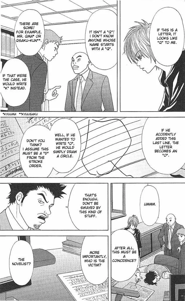 Deka Wanko Chapter 43 page 4 - 