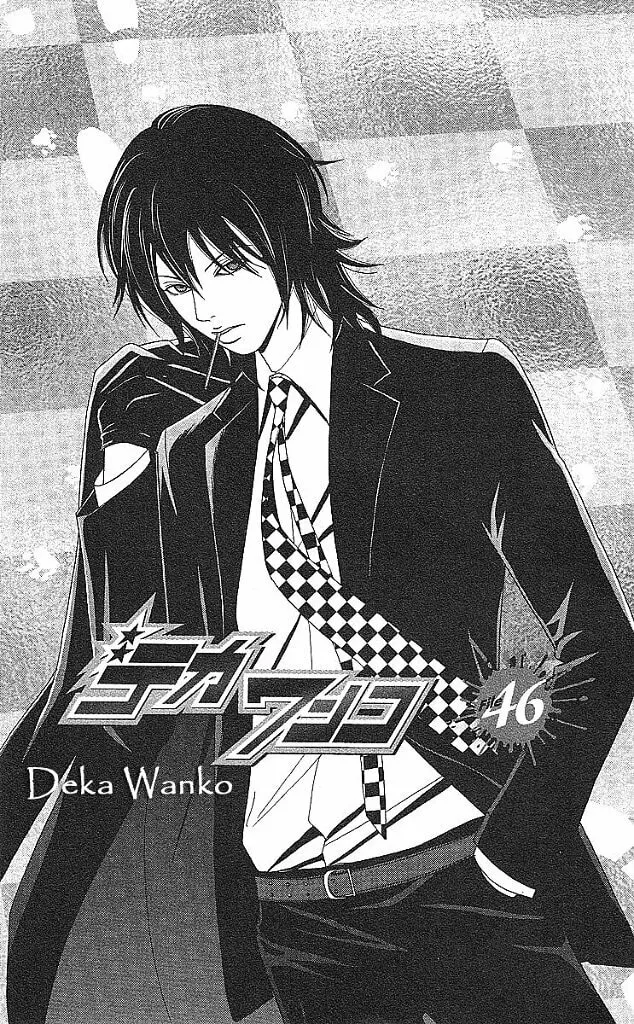 Deka Wanko Chapter 46 page 2 - 