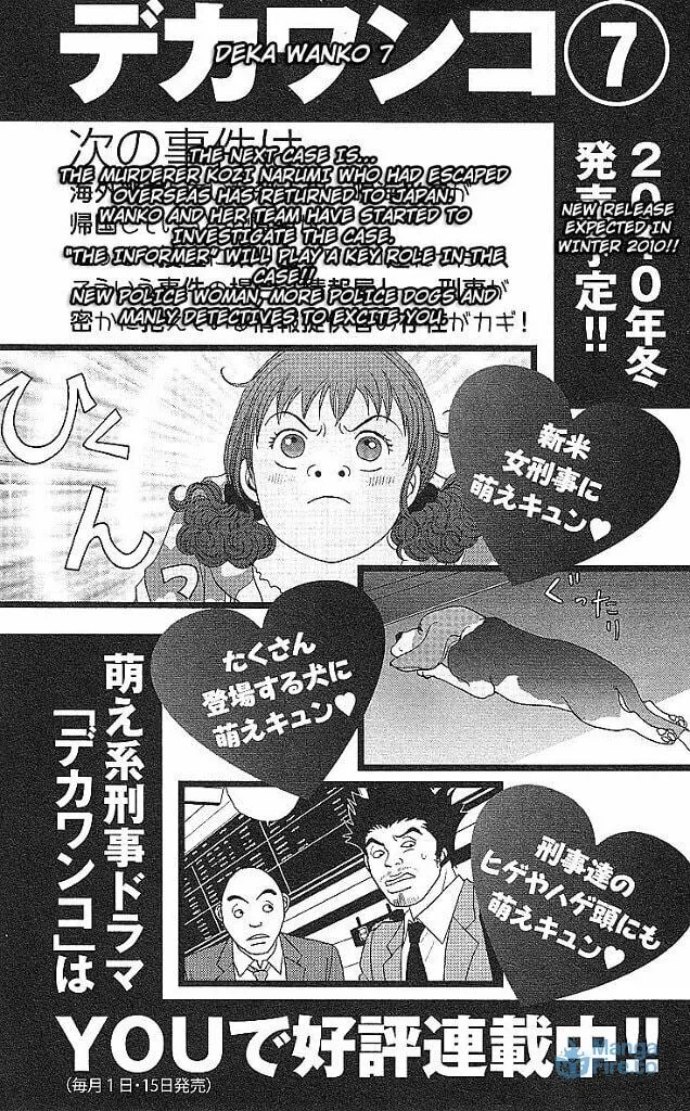 Deka Wanko Chapter 46 page 27 - 