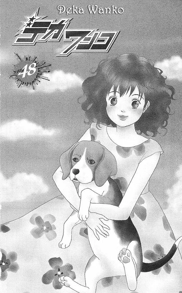 Deka Wanko Chapter 48 page 1 - 