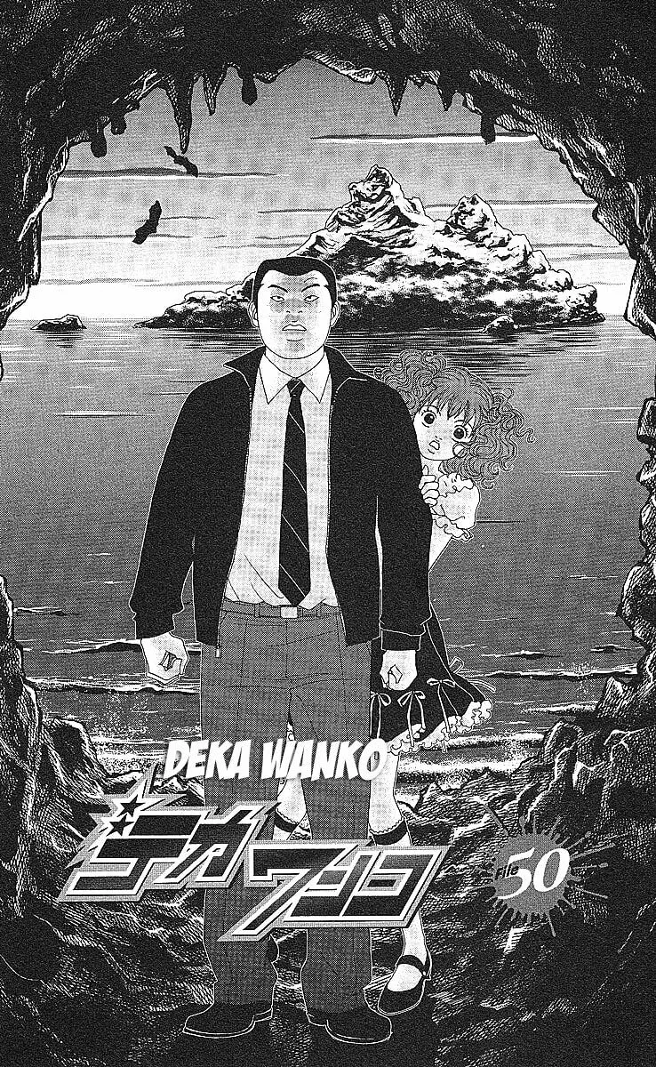 Deka Wanko Chapter 50 page 2 - 