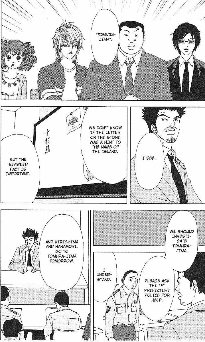 Deka Wanko Chapter 50 page 22 - 