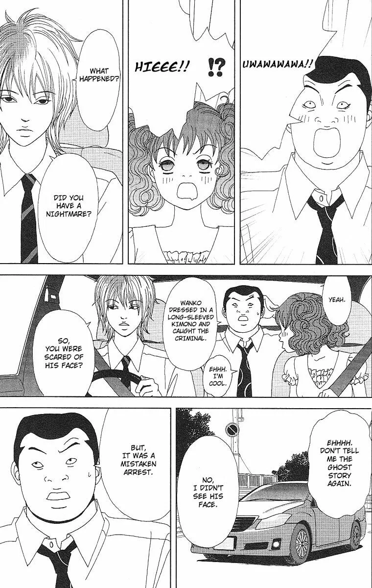 Deka Wanko Chapter 51 page 4 - 
