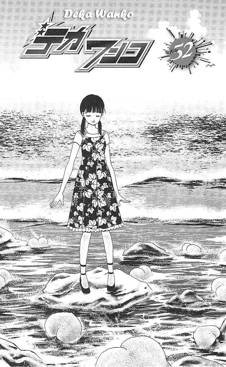 Deka Wanko Chapter 52 page 2 - 