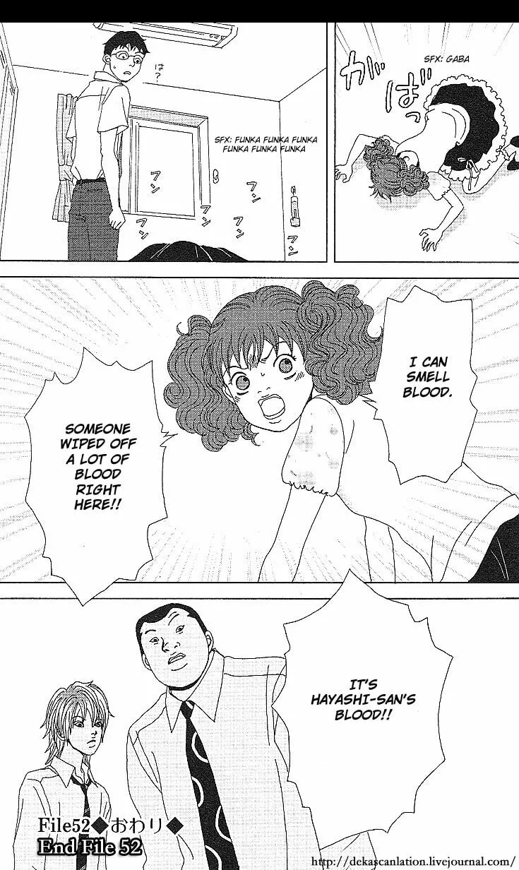 Deka Wanko Chapter 52 page 26 - 
