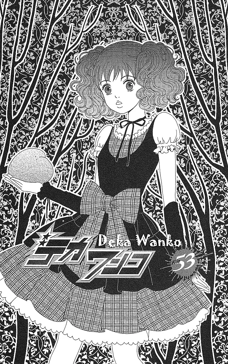 Deka Wanko Chapter 53 page 2 - 