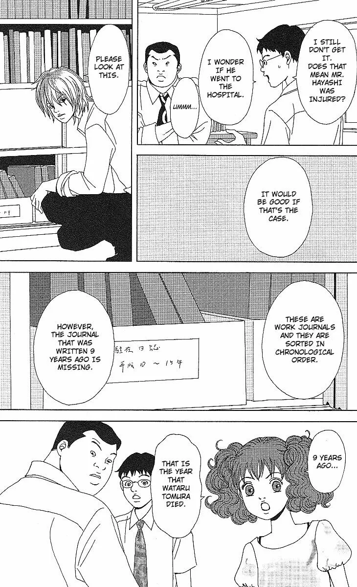 Deka Wanko Chapter 53 page 4 - 