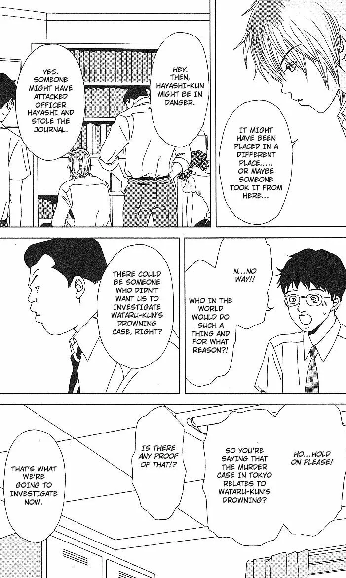 Deka Wanko Chapter 53 page 5 - 