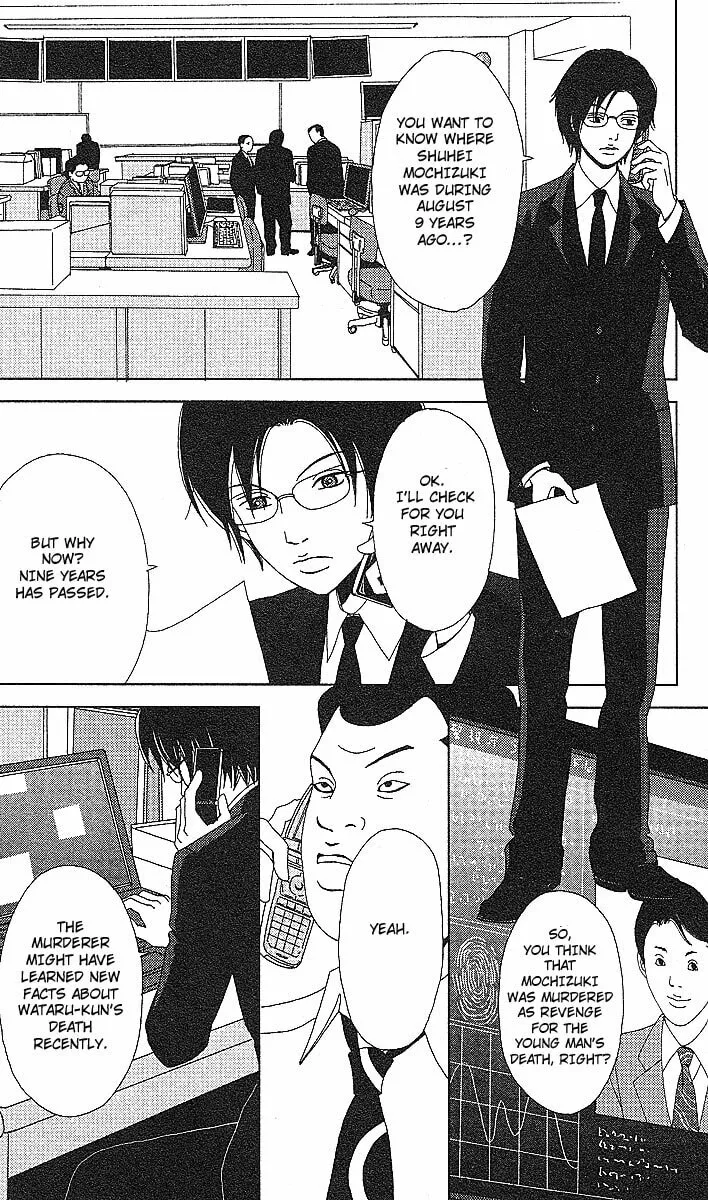 Deka Wanko Chapter 53 page 7 - 