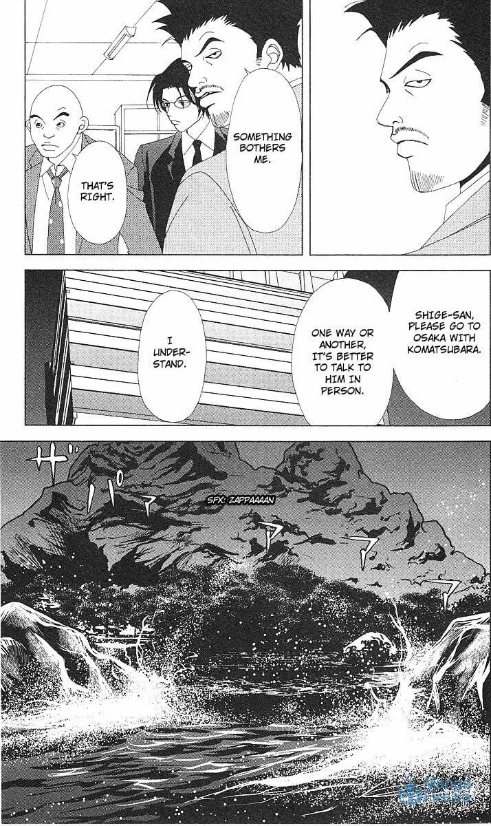 Deka Wanko Chapter 54 page 12 - 