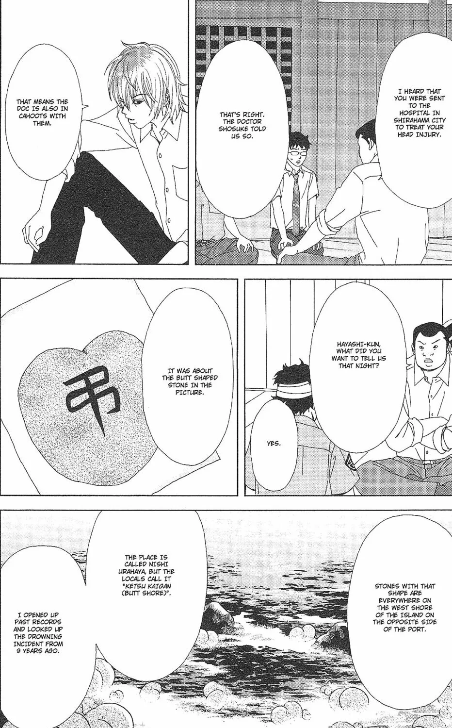 Deka Wanko Chapter 55 page 25 - 