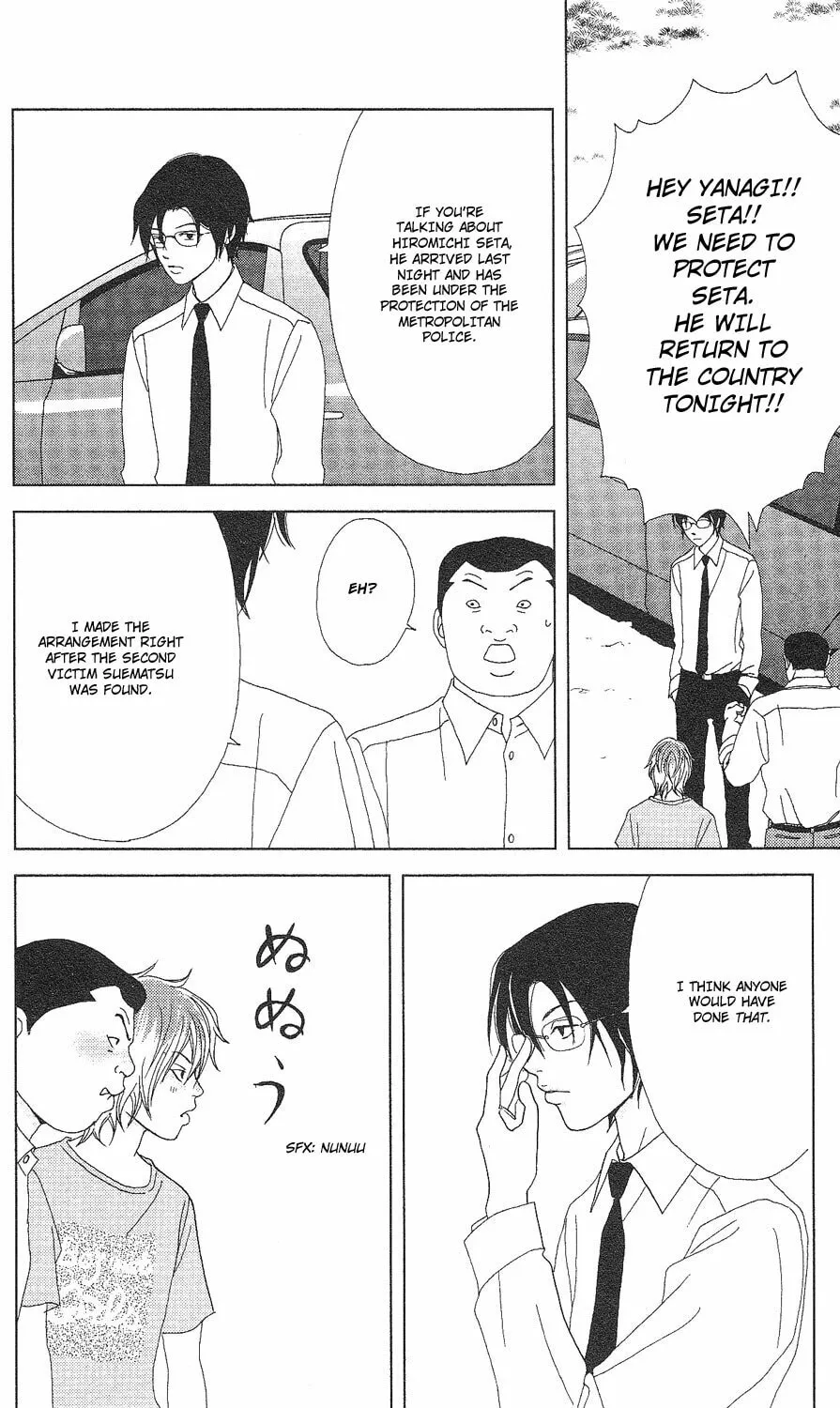 Deka Wanko Chapter 57 page 24 - 