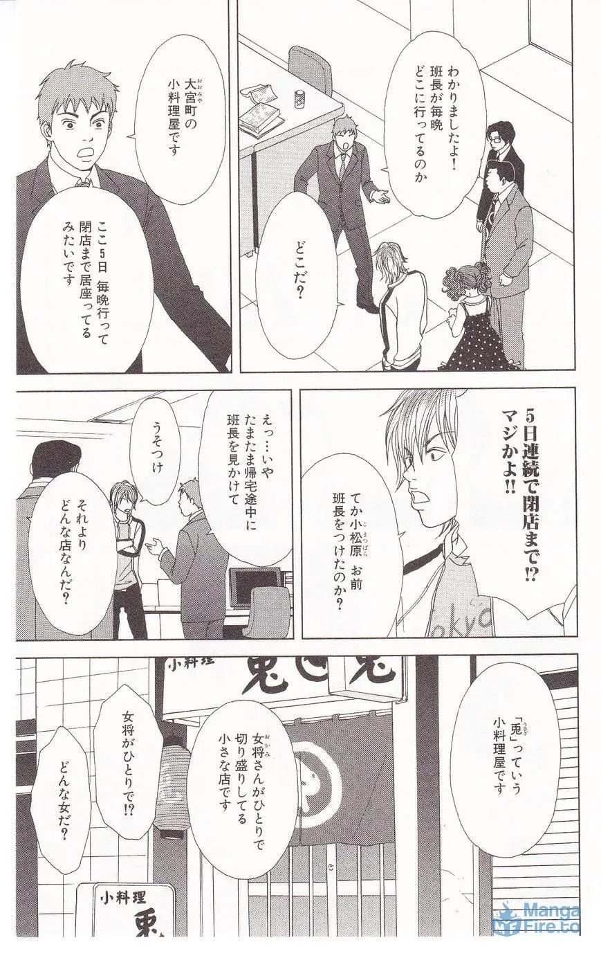 Deka Wanko Chapter 59 page 12 - 