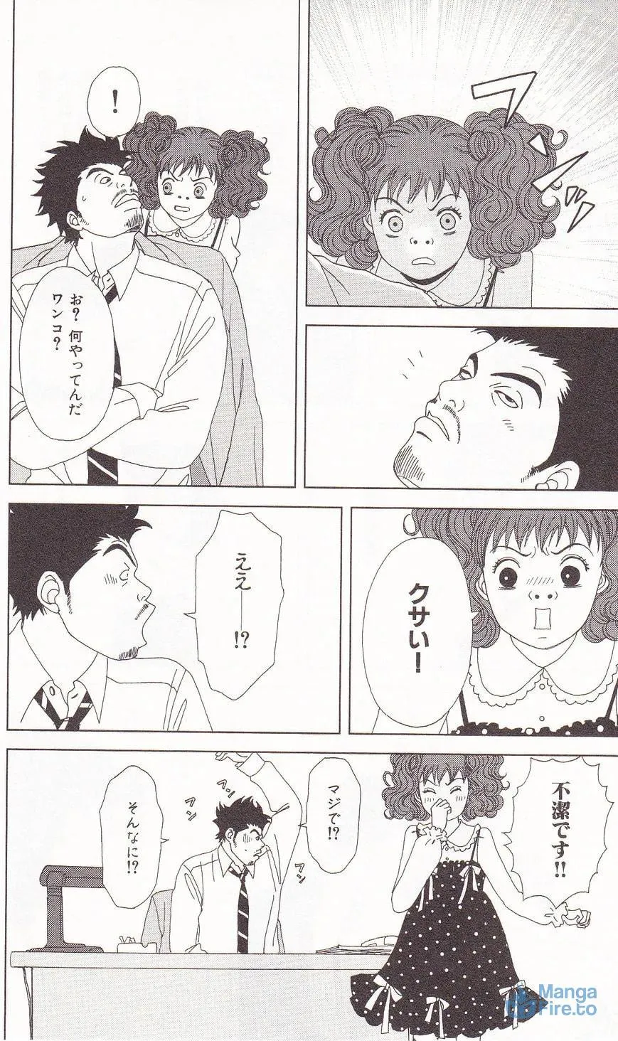 Deka Wanko Chapter 59 page 15 - 