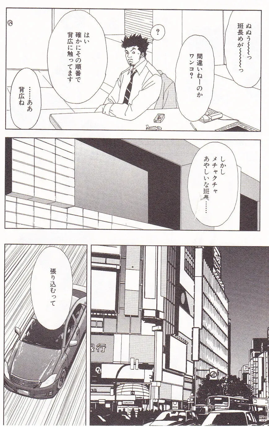 Deka Wanko Chapter 59 page 17 - 