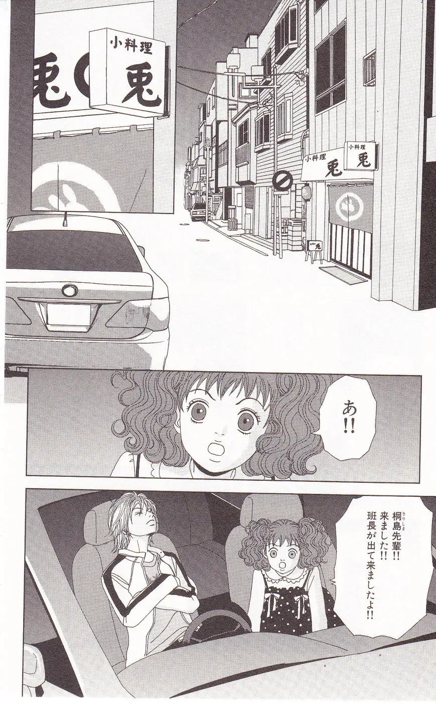Deka Wanko Chapter 59 page 19 - 