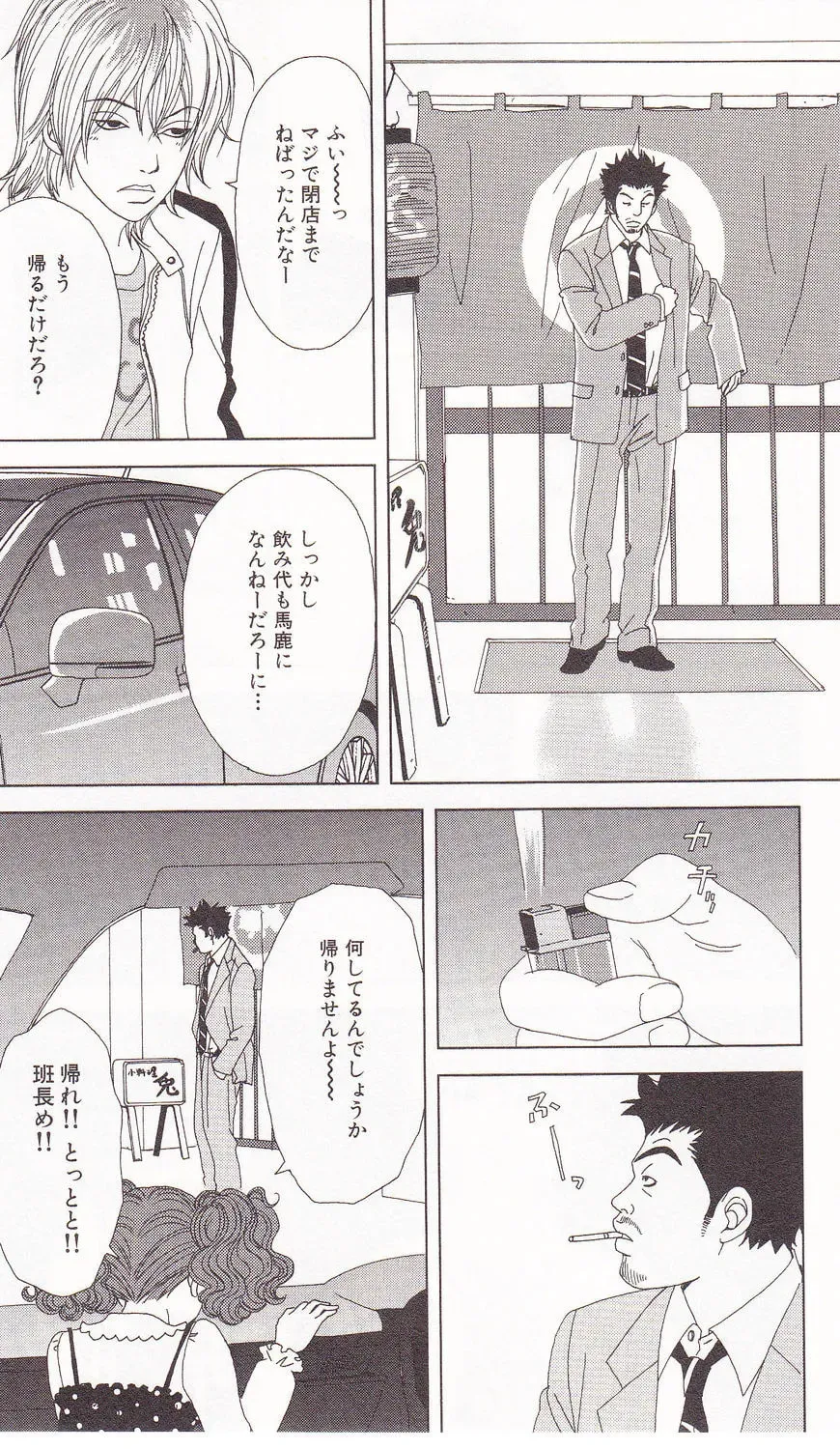 Deka Wanko Chapter 59 page 20 - 