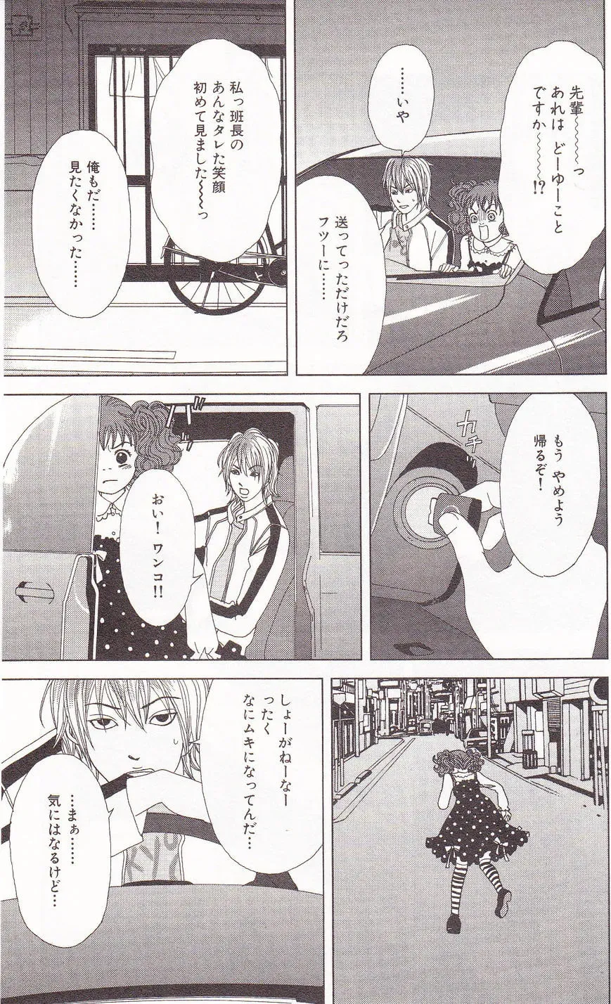 Deka Wanko Chapter 59 page 22 - 