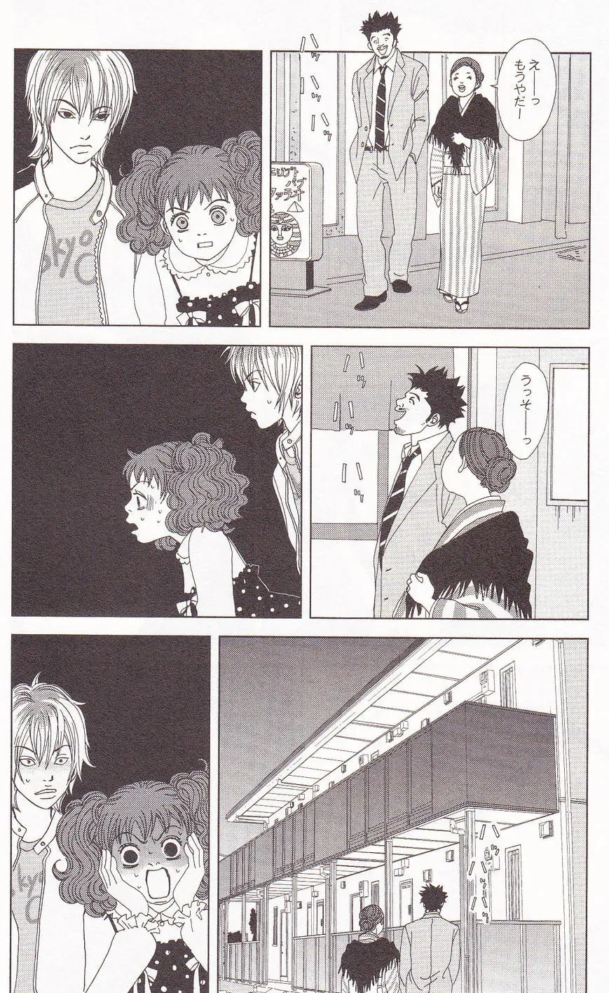 Deka Wanko Chapter 59 page 23 - 