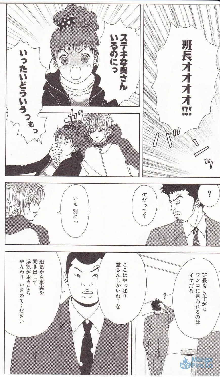 Deka Wanko Chapter 59 page 27 - 