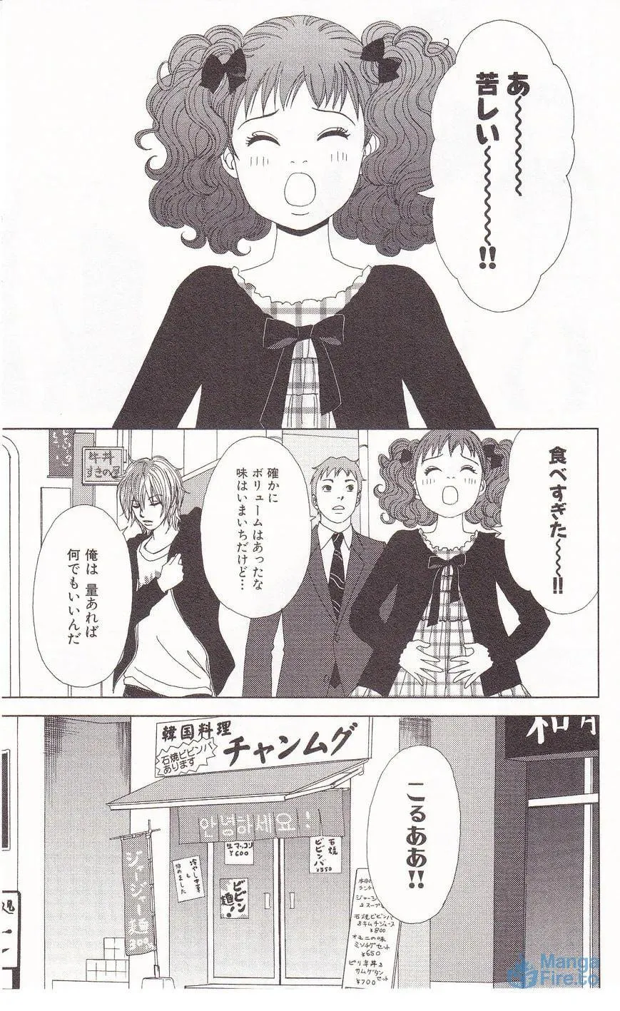 Deka Wanko Chapter 59 page 6 - 