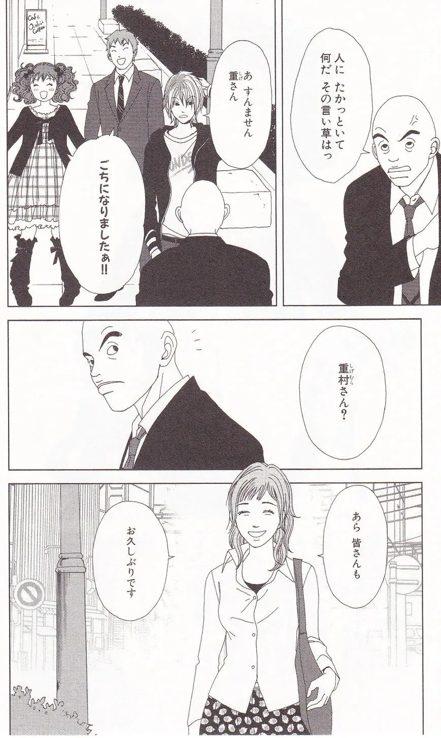Deka Wanko Chapter 59 page 7 - 