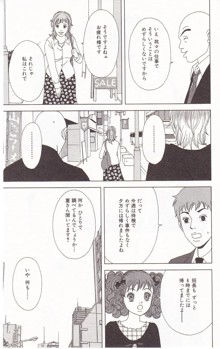 Deka Wanko Chapter 59 page 10 - 