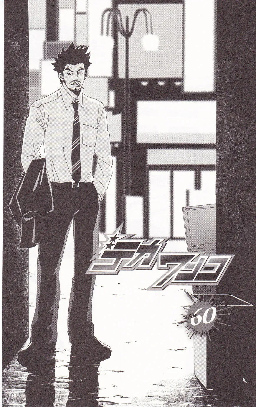 Deka Wanko Chapter 60 page 2 - 