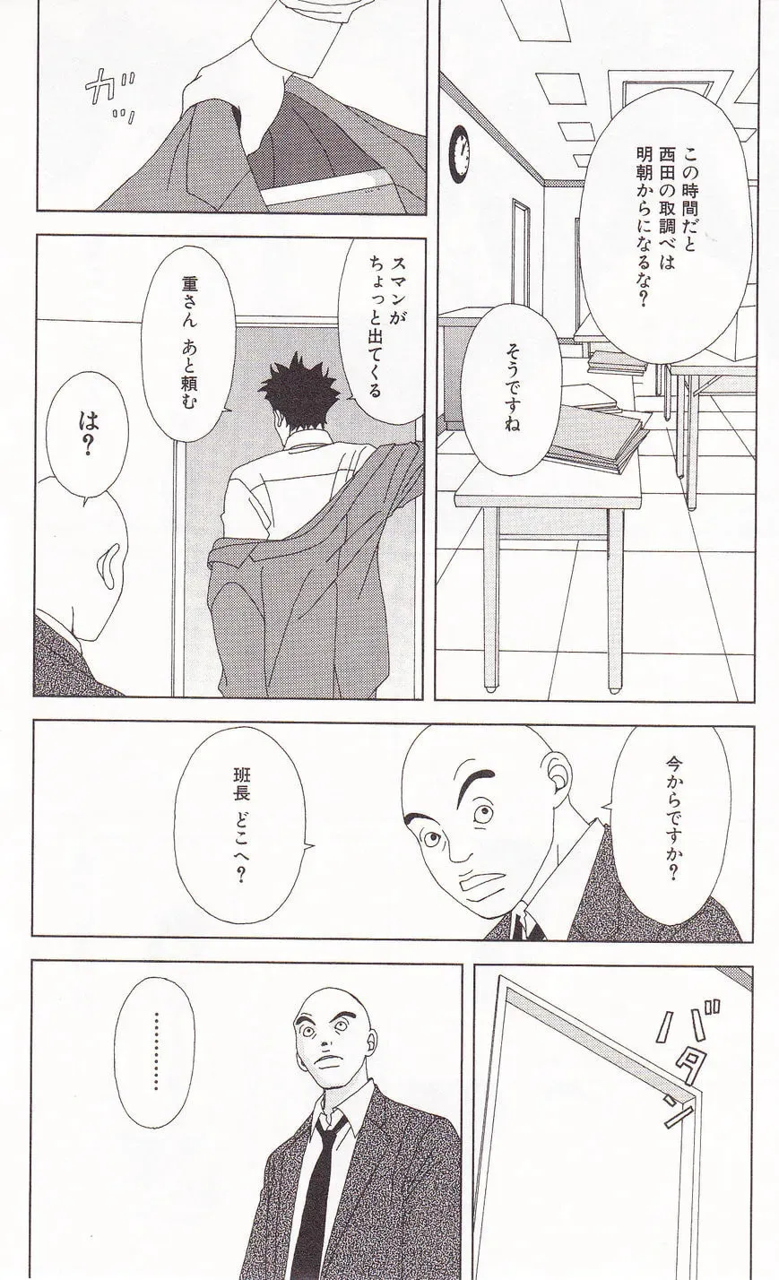 Deka Wanko Chapter 60 page 12 - 