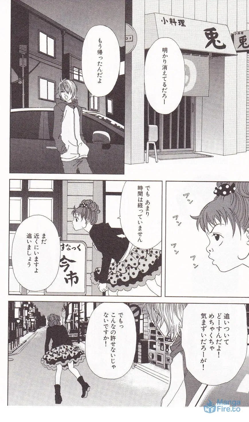 Deka Wanko Chapter 60 page 16 - 