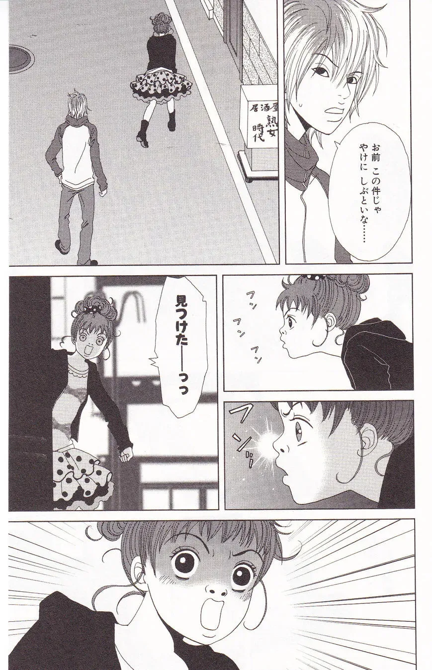 Deka Wanko Chapter 60 page 17 - 