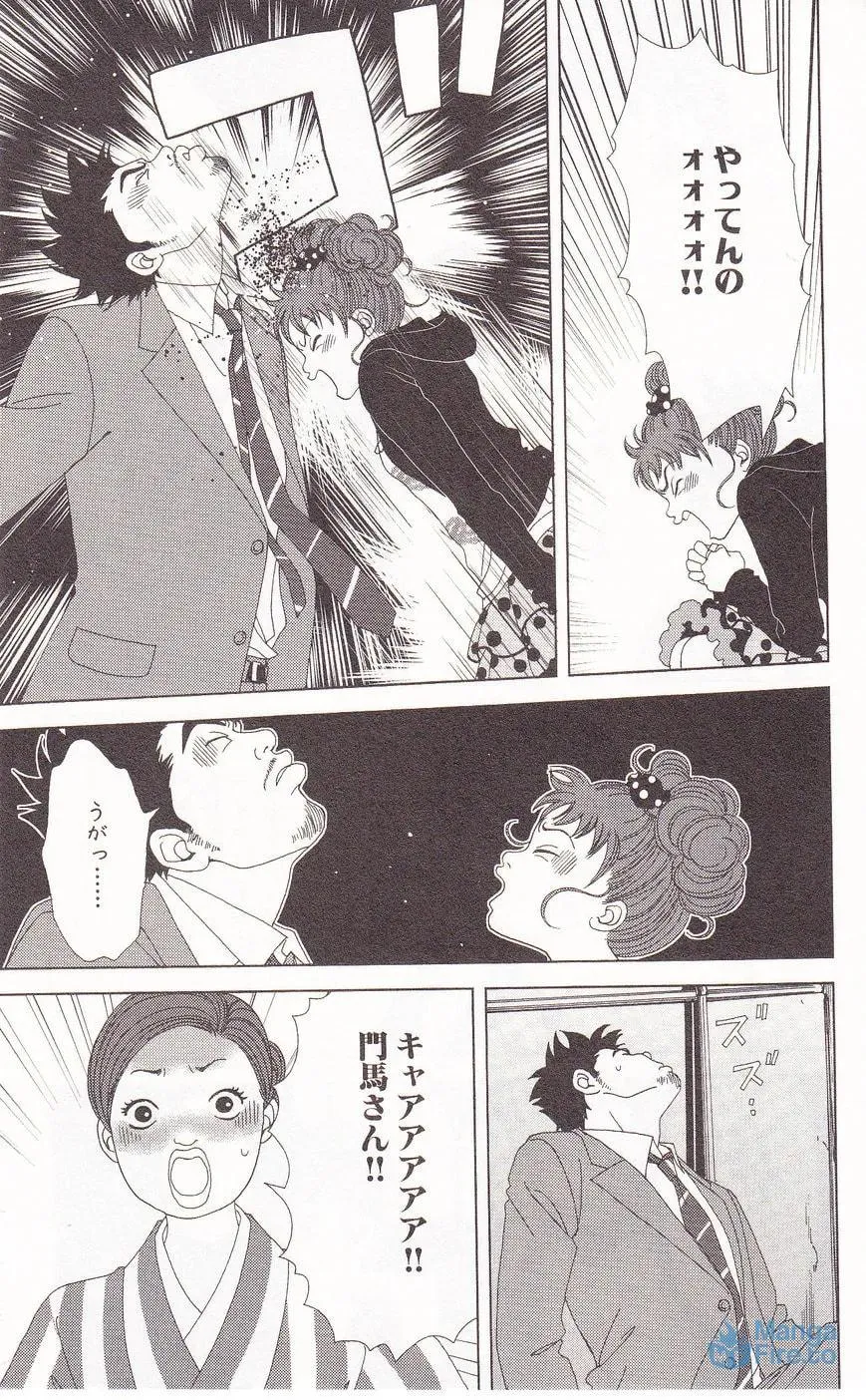 Deka Wanko Chapter 60 page 19 - 