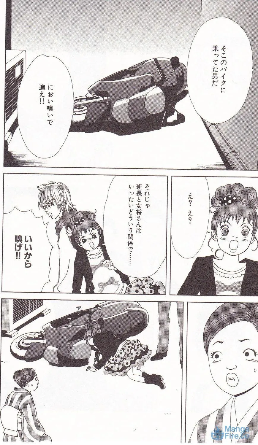 Deka Wanko Chapter 60 page 22 - 
