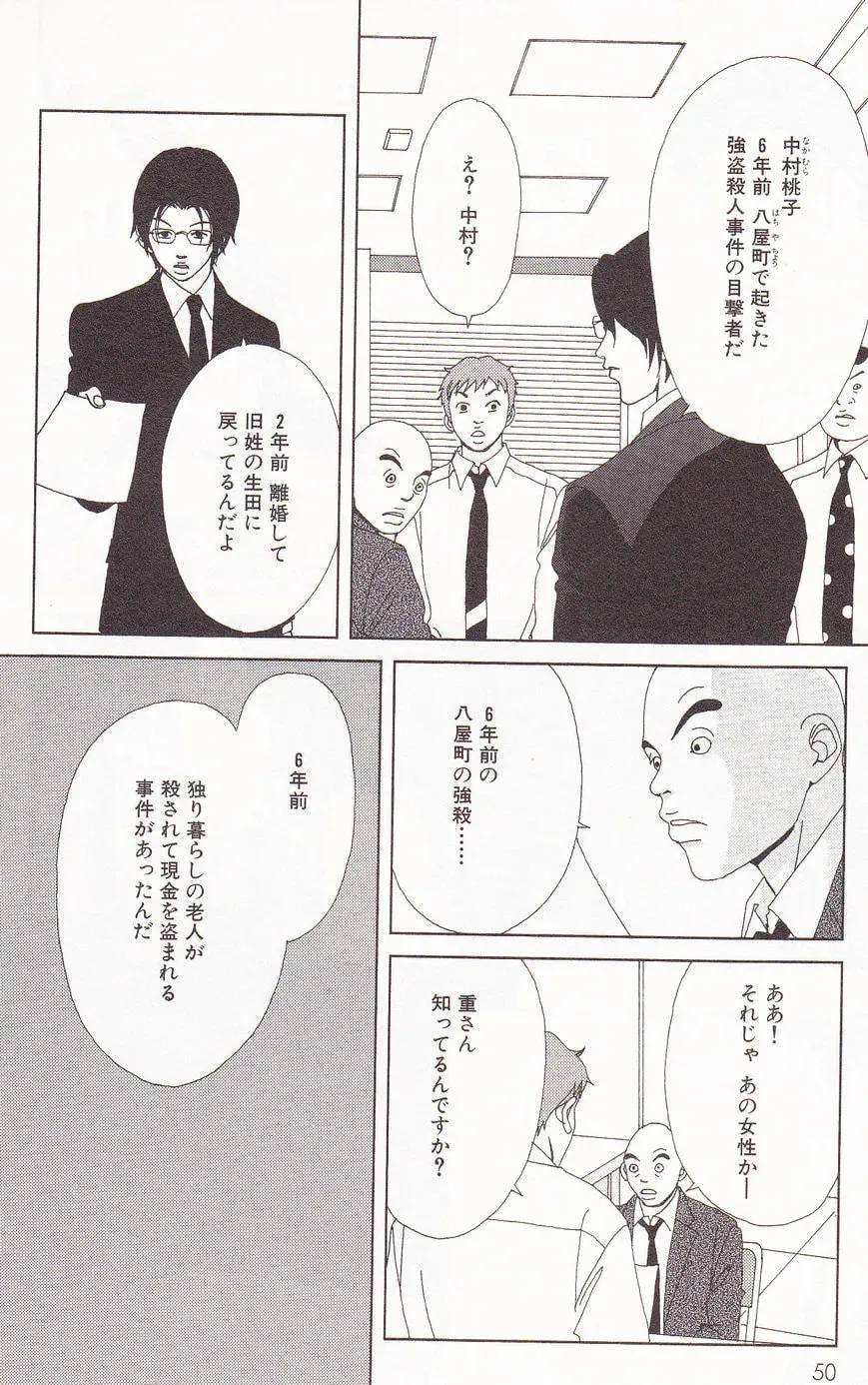 Deka Wanko Chapter 60 page 25 - 