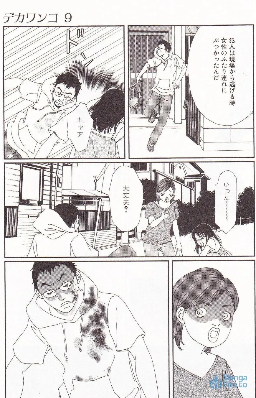 Deka Wanko Chapter 60 page 26 - 
