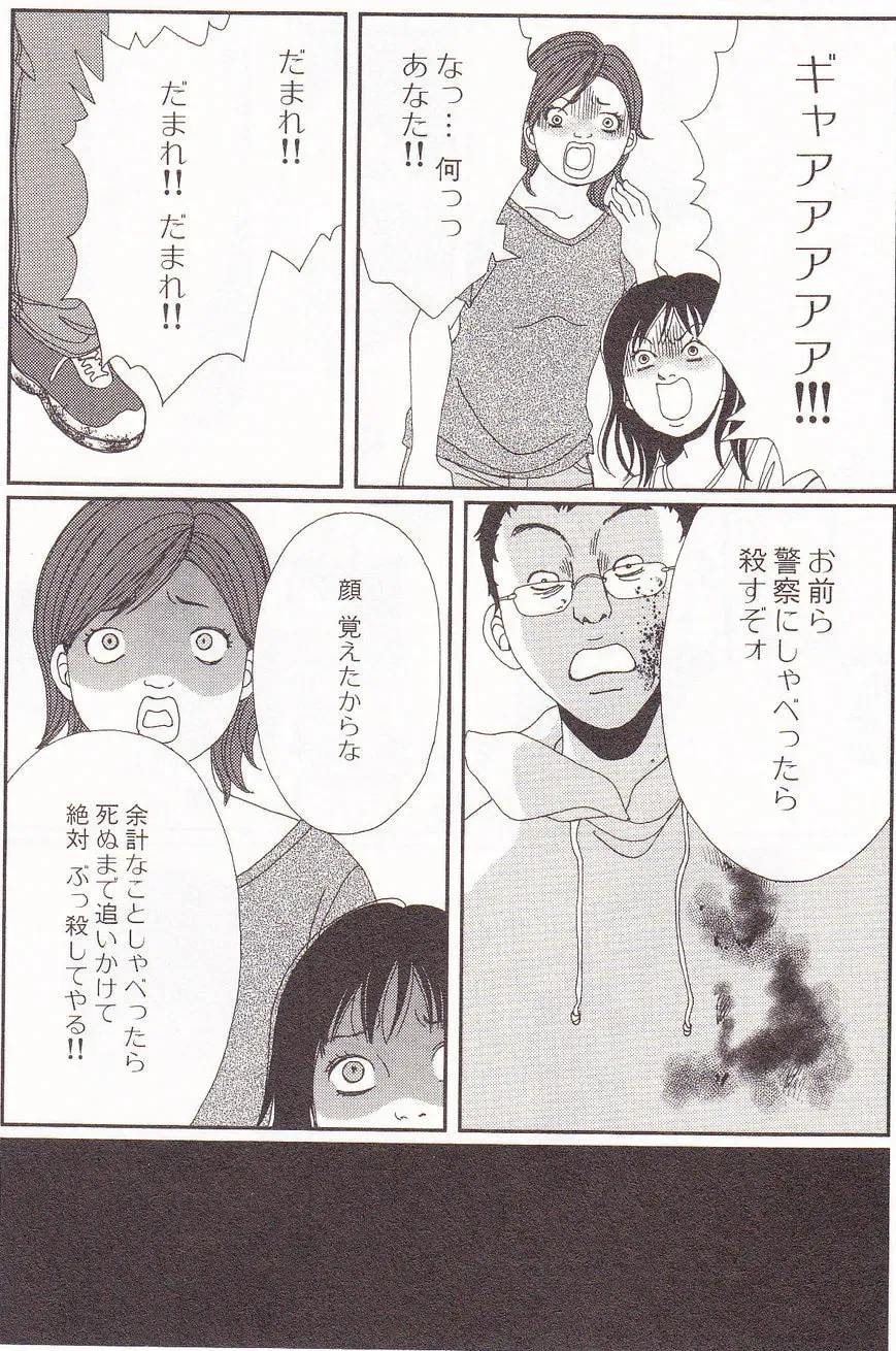 Deka Wanko Chapter 60 page 27 - 