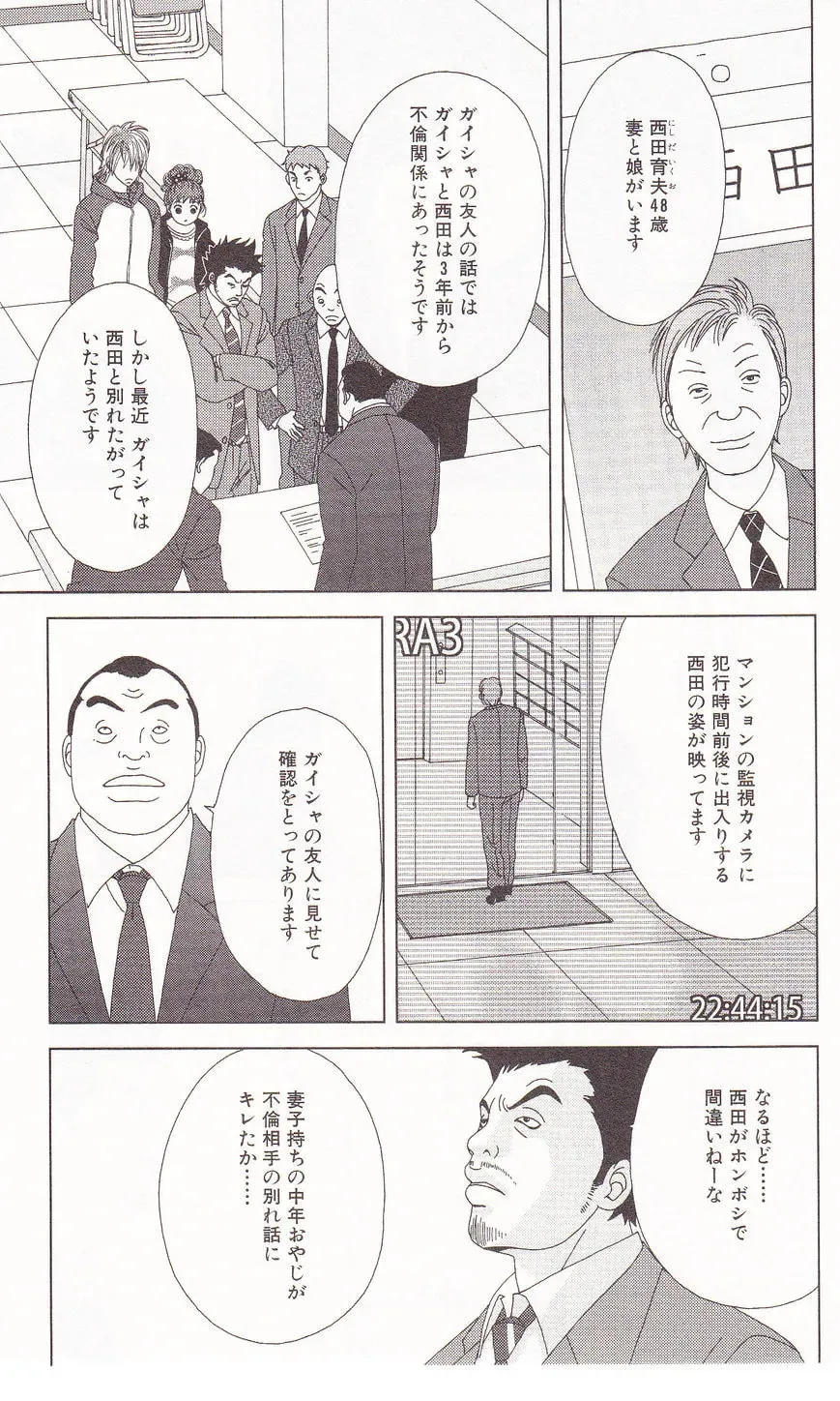 Deka Wanko Chapter 60 page 4 - 