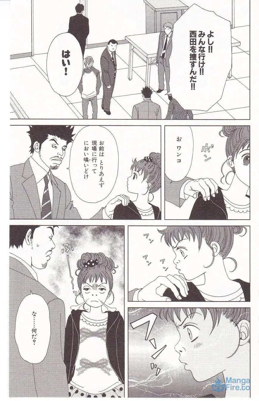 Deka Wanko Chapter 60 page 6 - 