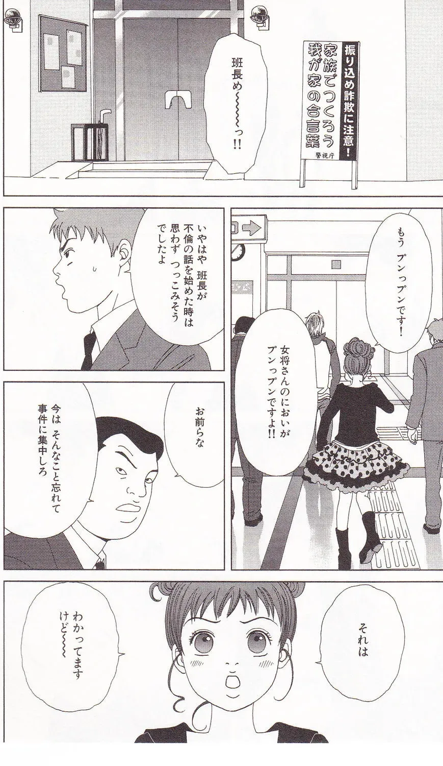 Deka Wanko Chapter 60 page 7 - 