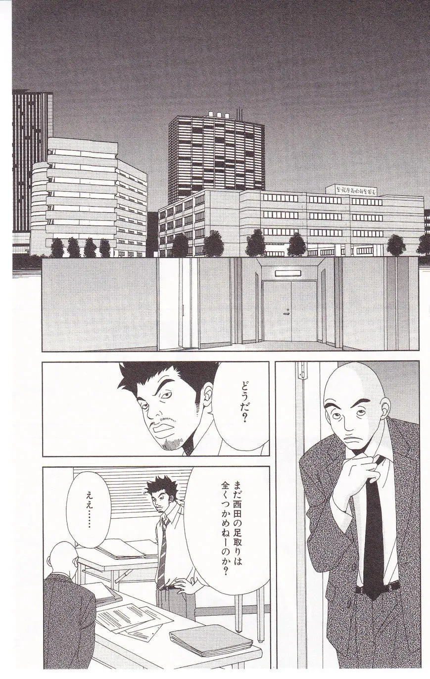 Deka Wanko Chapter 60 page 9 - 