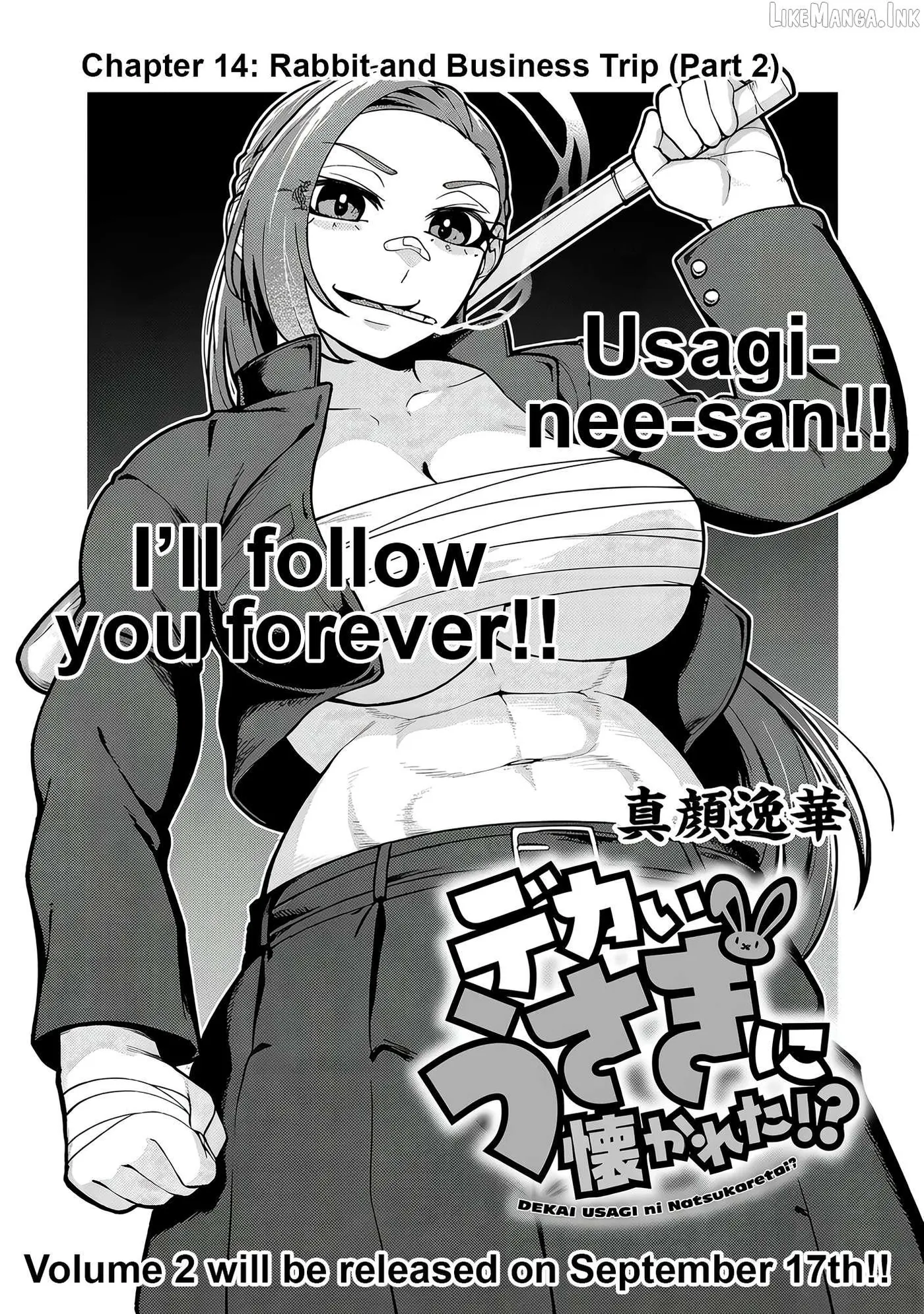 Dekai Usagi ni Natsukareta!? Chapter 14 page 1 - 