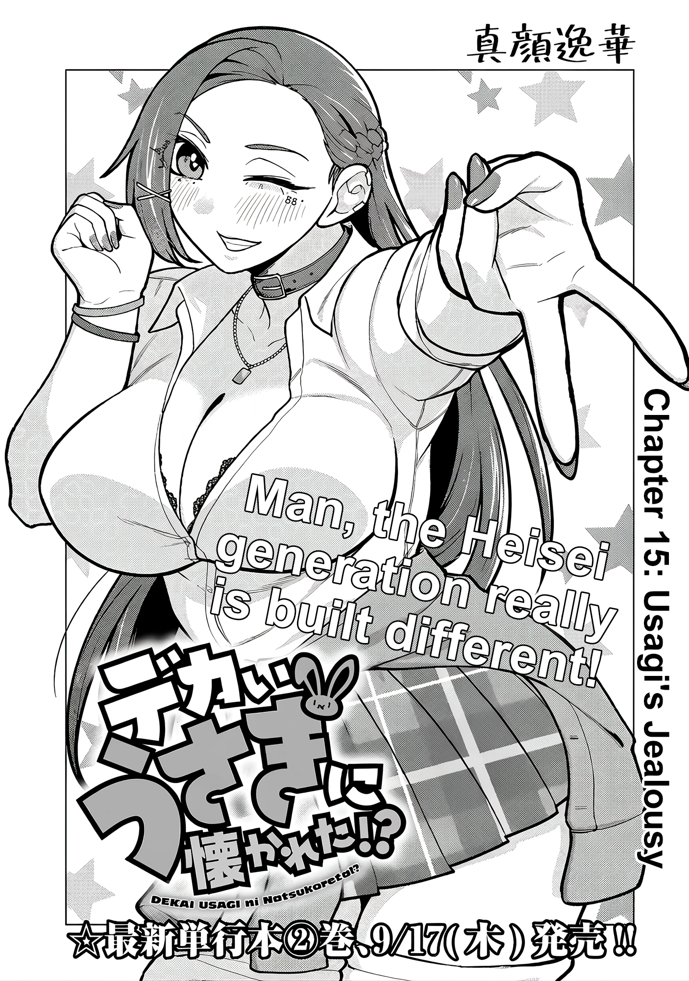 Dekai Usagi ni Natsukareta!? Chapter 15 page 4 - 