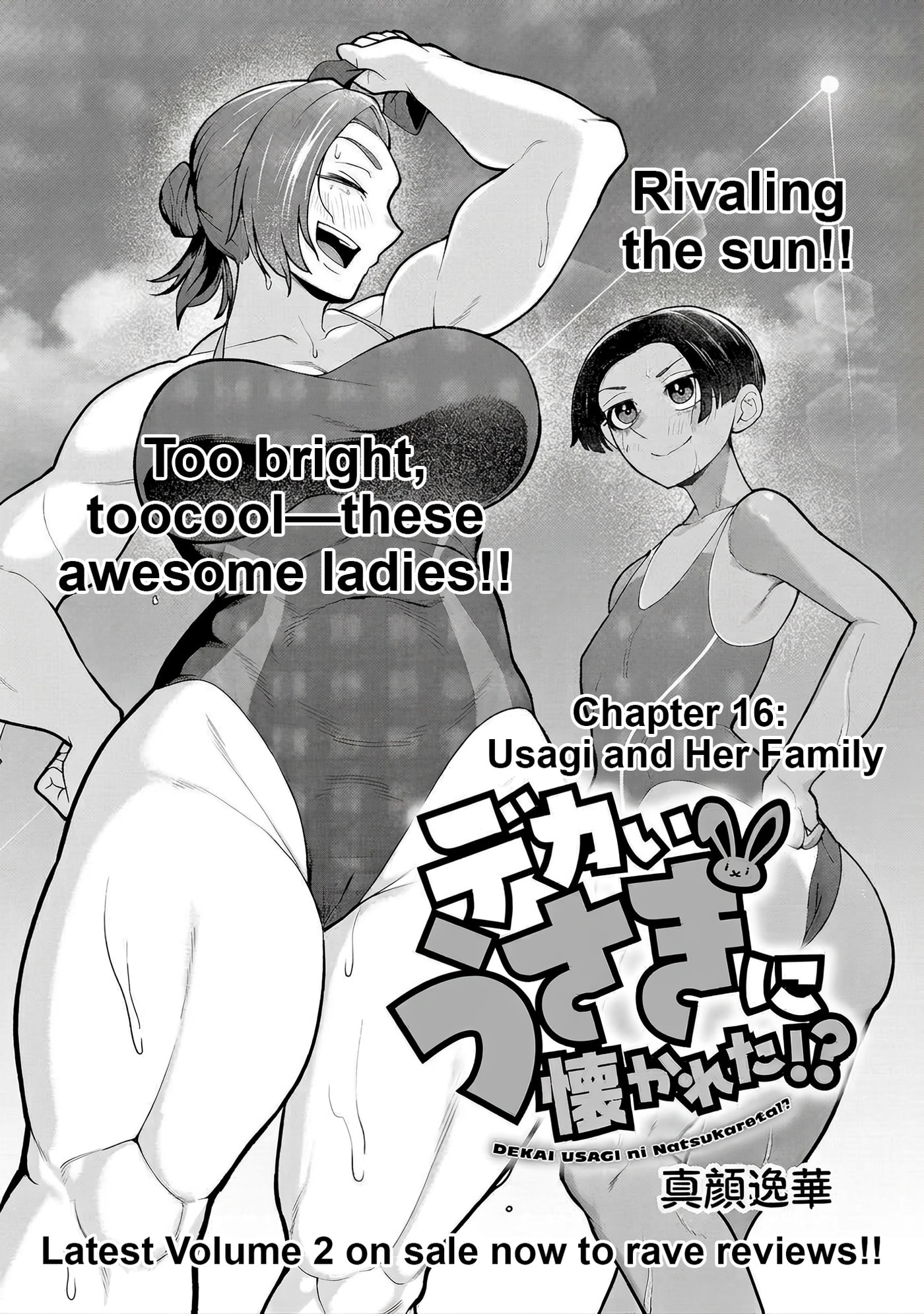 Dekai Usagi ni Natsukareta!? Chapter 16 page 3 - 