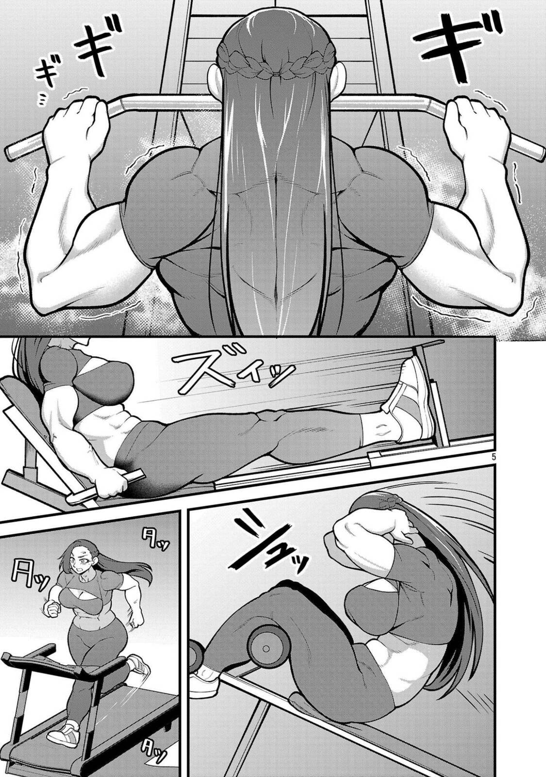 Dekai Usagi ni Natsukareta!? Chapter 6.5 page 5 - 