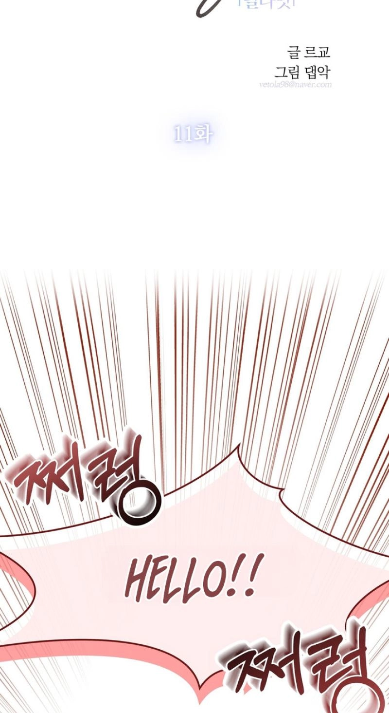 Delight Chapter 11 page 9 - 