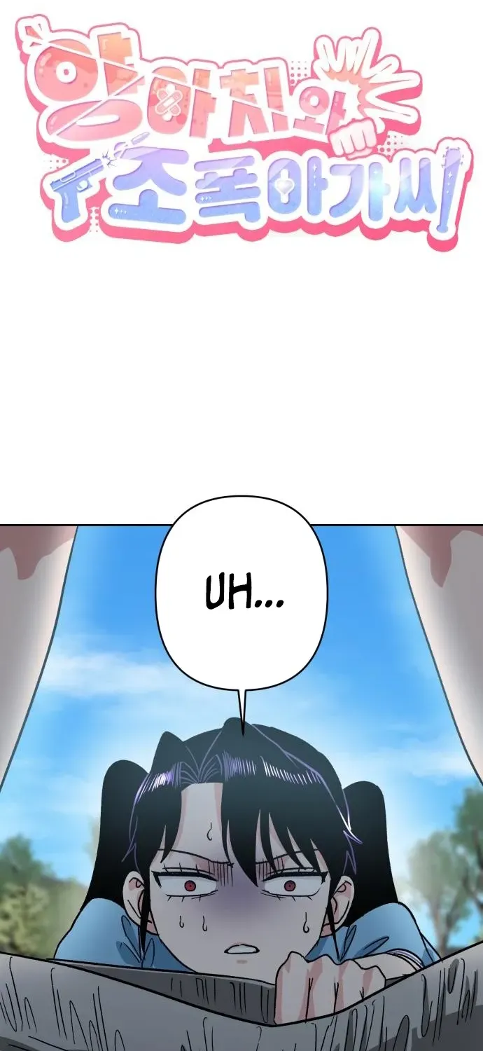 Delinquent and the Gangster Princess Chapter 11 page 2 - 